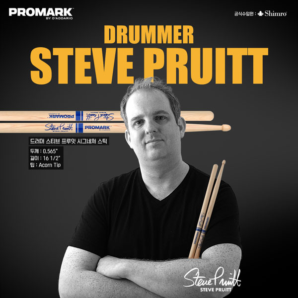 Promark Steve Pruitt Signature Hickory 프로마크 스티브프루잇 시그니쳐  히코리 드럼스틱 RBH565LAW (737715)