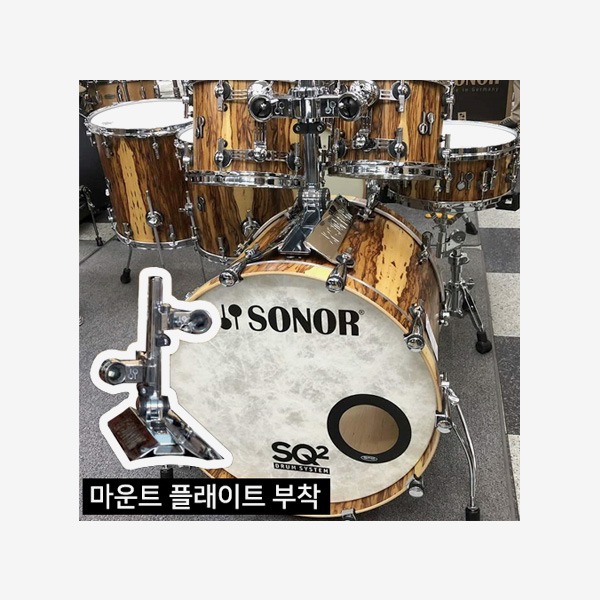 SONOR 소노 SQ2 5기통 드럼세트